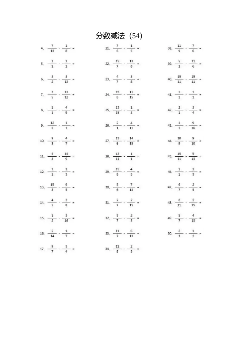 分数减法第51~70篇（高级）_编码0121-6年级数学口算计算_口算题（适合5年级）_分数-减法（200篇）_（分数）减法高级（100篇）