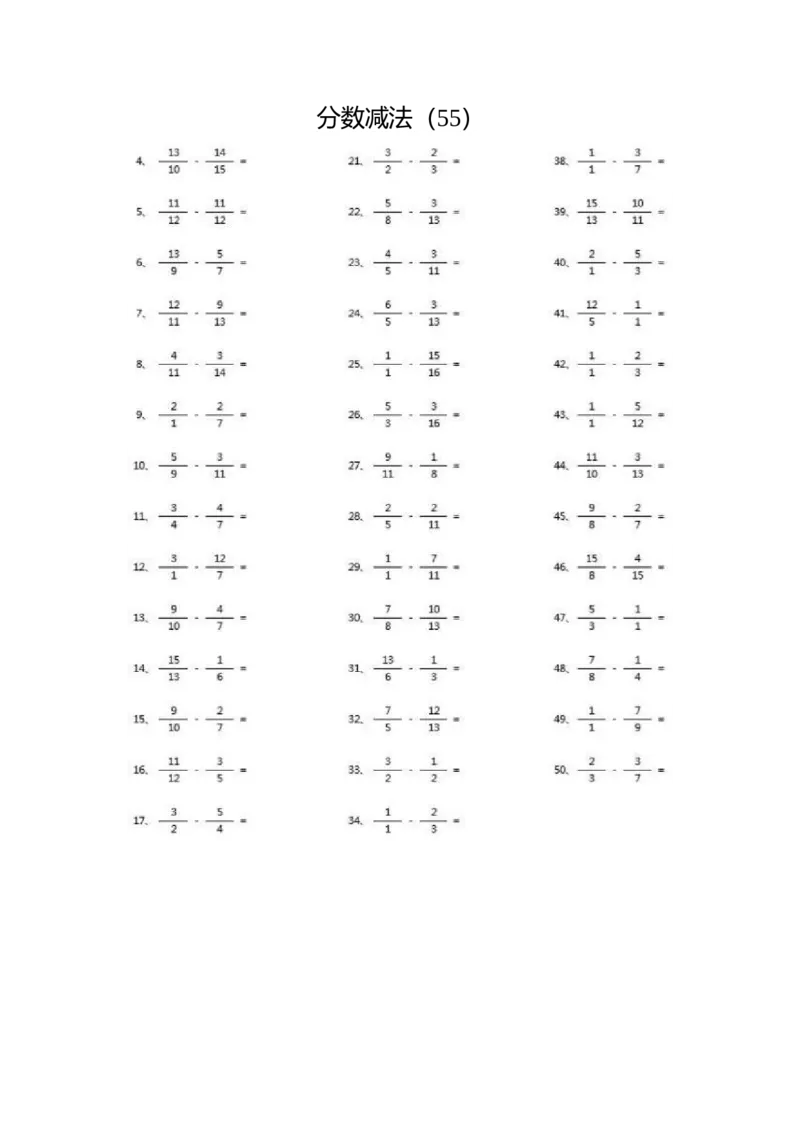 分数减法第51~70篇（高级）_编码0121-6年级数学口算计算_口算题（适合5年级）_分数-减法（200篇）_（分数）减法高级（100篇）