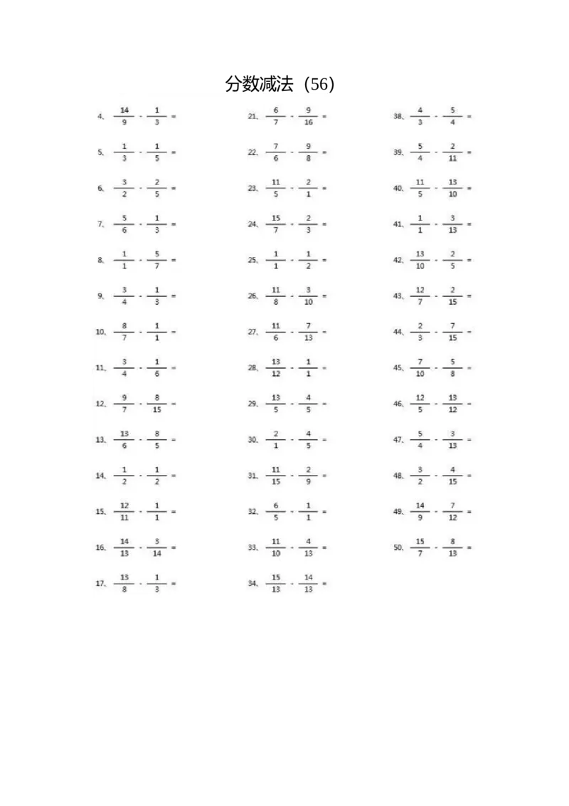 分数减法第51~70篇（高级）_编码0121-6年级数学口算计算_口算题（适合5年级）_分数-减法（200篇）_（分数）减法高级（100篇）