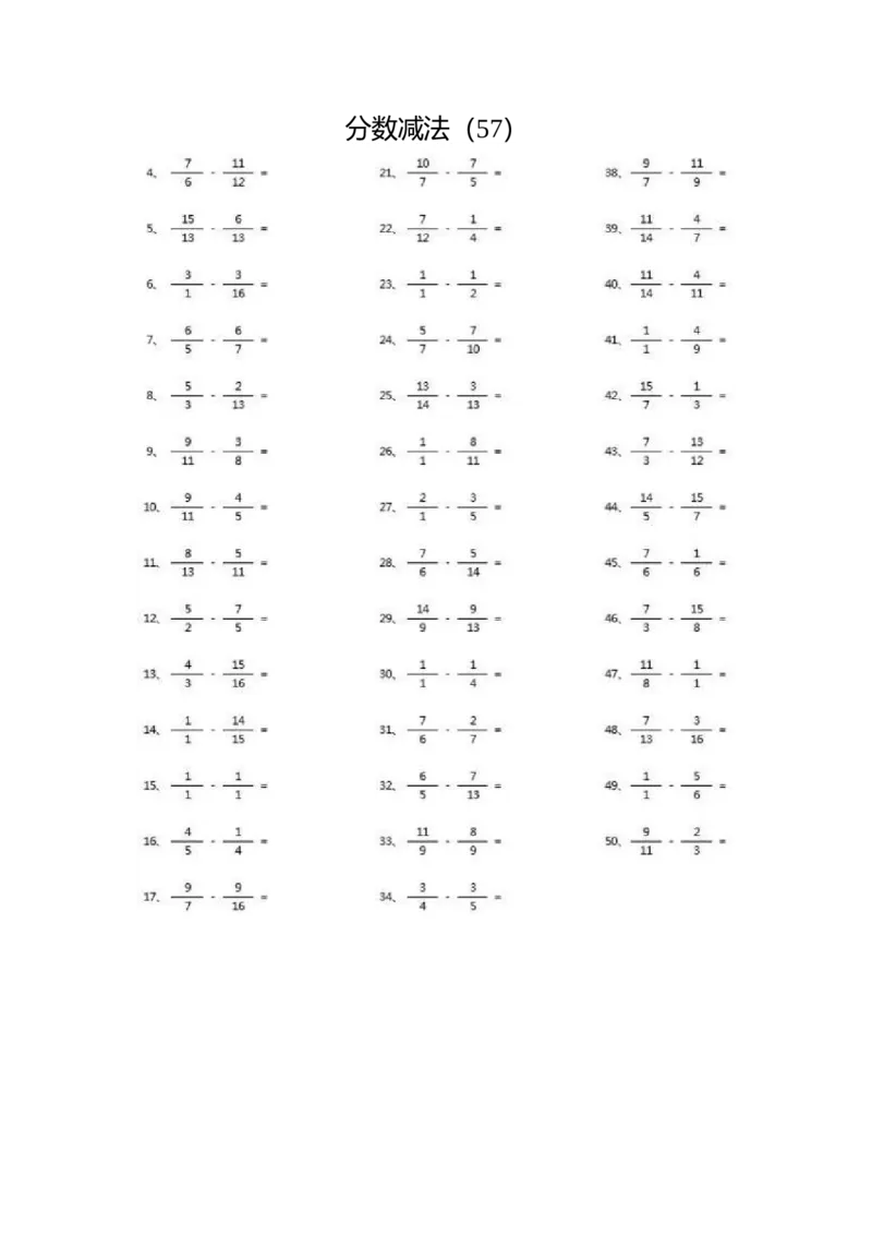 分数减法第51~70篇（高级）_编码0121-6年级数学口算计算_口算题（适合5年级）_分数-减法（200篇）_（分数）减法高级（100篇）