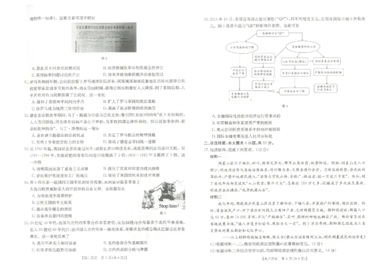 河北金太阳高三上(8月联考)-历史试题+答案(1)_2023年8月_028月合集_2024届河北省金太阳百万大联考（1002C）