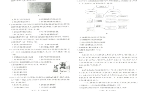 河北金太阳高三上(8月联考)-历史试题+答案(1)_2023年8月_028月合集_2024届河北省金太阳百万大联考（1002C）
