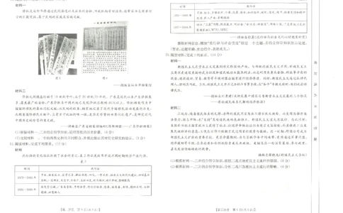 河北金太阳高三上(8月联考)-历史试题+答案(1)_2023年8月_028月合集_2024届河北省金太阳百万大联考（1002C）