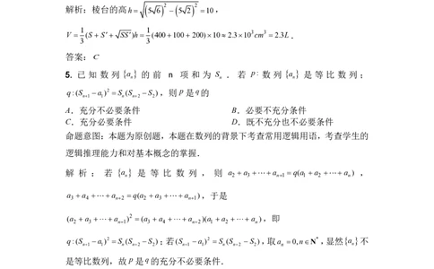 浙江省名校协作体2023-2024学年高三上学期开学适应性考试数学答案和解析_2023年8月_01每日更新_15号_2024届浙江省名校协作体高三上学期开学适应性考试