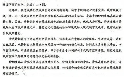 2024届新疆乌鲁木齐地区高三第二次质量监测语文试题_2024年3月_013月合集_2024届新疆区乌鲁木齐高三下学期第二次质量监测_2024届新疆乌鲁木齐地区高三第二次质量监测-语文试题