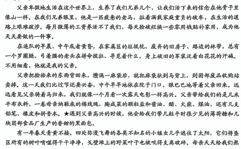2024届新疆乌鲁木齐地区高三第二次质量监测语文试题_2024年3月_013月合集_2024届新疆区乌鲁木齐高三下学期第二次质量监测_2024届新疆乌鲁木齐地区高三第二次质量监测-语文试题