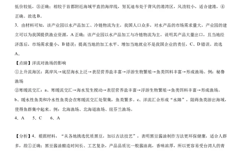 本溪高中2023-2024学年度高考适应性测试（一）地理参考答案(1)_2023年8月_028月合集_2024届辽宁省本溪市高级中学年高三上学期适应性测试（一）