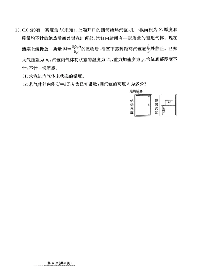 2024届河北省高三下学期普通高中学业水平选择性考试物理_2024年3月_013月合集_2024届河北省高中学业水平选择性考试模拟试题（四）