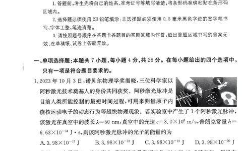 2024届河北省高三下学期普通高中学业水平选择性考试物理_2024年3月_013月合集_2024届河北省高中学业水平选择性考试模拟试题（四）