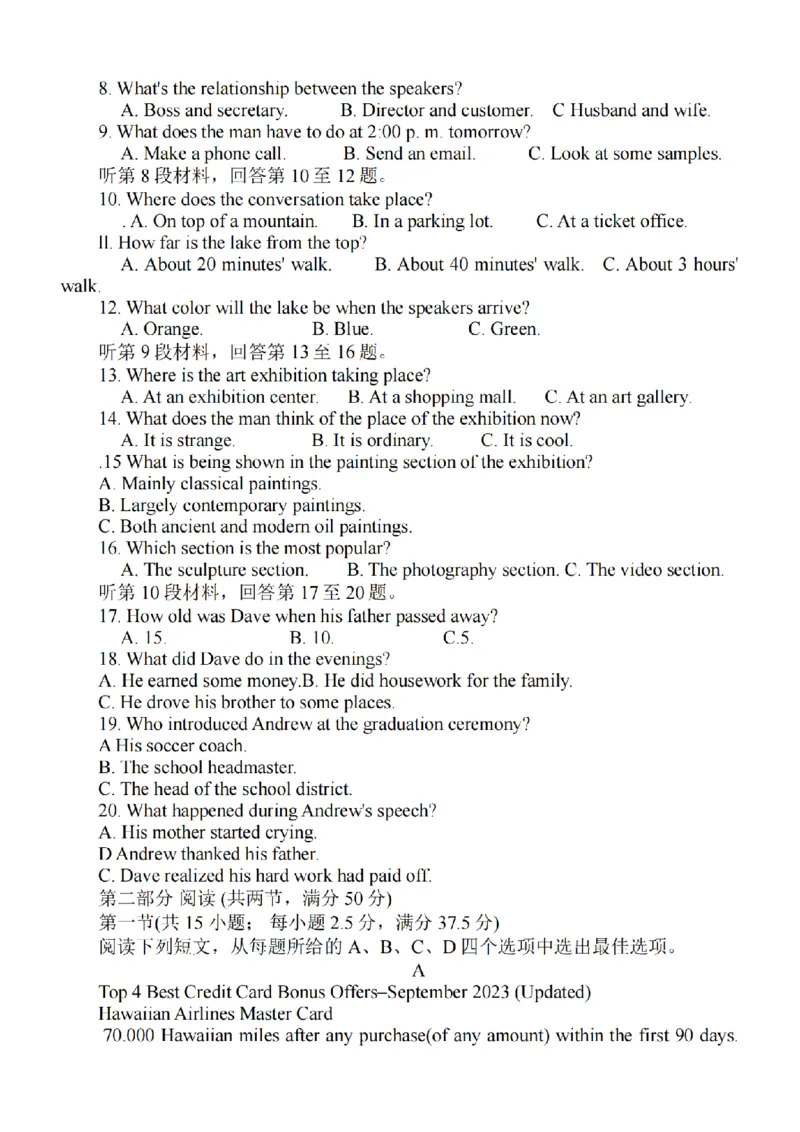 江苏省南通市2024届高三上学期10月份质量监测英语(1)_2023年10月_01每日更新_26号_2024届江苏省南通市高三上学期10月份质量监测