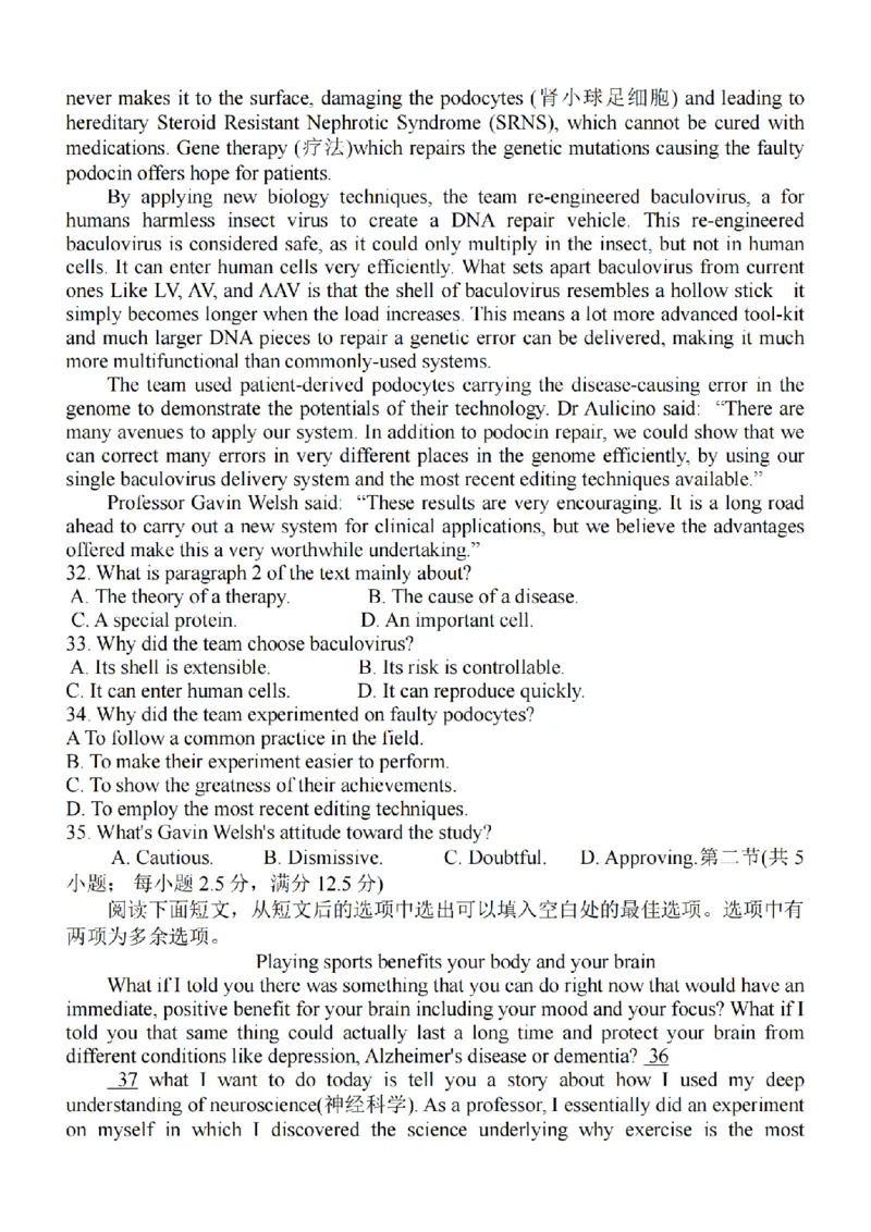 江苏省南通市2024届高三上学期10月份质量监测英语(1)_2023年10月_01每日更新_26号_2024届江苏省南通市高三上学期10月份质量监测
