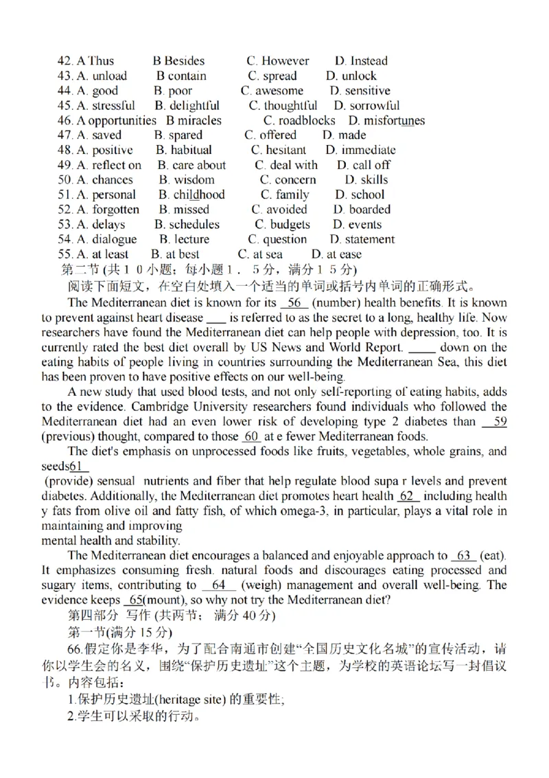 江苏省南通市2024届高三上学期10月份质量监测英语(1)_2023年10月_01每日更新_26号_2024届江苏省南通市高三上学期10月份质量监测