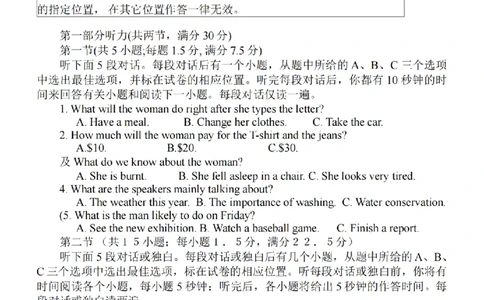 江苏省南通市2024届高三上学期10月份质量监测英语(1)_2023年10月_01每日更新_26号_2024届江苏省南通市高三上学期10月份质量监测