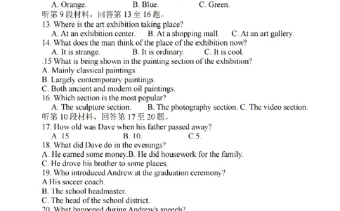江苏省南通市2024届高三上学期10月份质量监测英语(1)_2023年10月_01每日更新_26号_2024届江苏省南通市高三上学期10月份质量监测