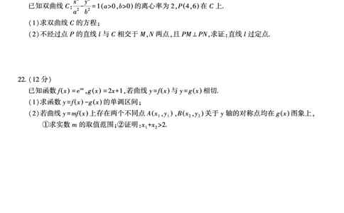 数学试题&middot;2024届高三开学联考_2023年9月_01每日更新_3号_2024届安徽省皖江名校高三开学摸底考试_安徽省皖江名校2024届高三开学摸底考试（8.30-31）数学