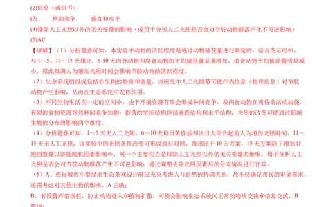 专题22实验与探究-五年（2019-2023）高考生物真题分项汇编（全国通用）（解析版）_赠送：2008-2024全套高考真题_高考生物真题_送高考生物五年真题(2019-2023)分项汇编（全国通用）