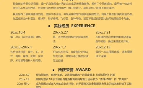 单页228_10000+PPT模板大礼包_大学生个人简历PPT模板_个人简历-Word版保存下载编辑_单页简历326款