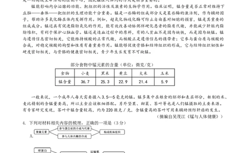 语文试卷_2023年9月_01每日更新_3号_2024届四川省成都市石室中学高三上学期开学考试_四川省成都市石室中学2024届高三上学期开学考试语文