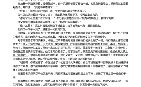 语文试卷_2023年9月_01每日更新_3号_2024届四川省成都市石室中学高三上学期开学考试_四川省成都市石室中学2024届高三上学期开学考试语文