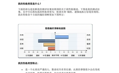 工程造价大学生职业生涯规划_E6-职业规划_78工程造价专业