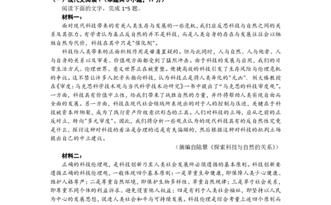2023届山西省高考考前适应性测试（3月）一模丨语文_2024年2月_01每日更新_14号_2023届山西省高考考前适应性测试（3月）一模全科_2023届山西省高考考前适应性测试（3月）一模语文