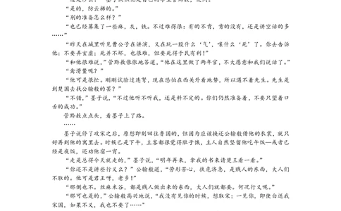 2023届山西省高考考前适应性测试（3月）一模丨语文_2024年2月_01每日更新_14号_2023届山西省高考考前适应性测试（3月）一模全科_2023届山西省高考考前适应性测试（3月）一模语文