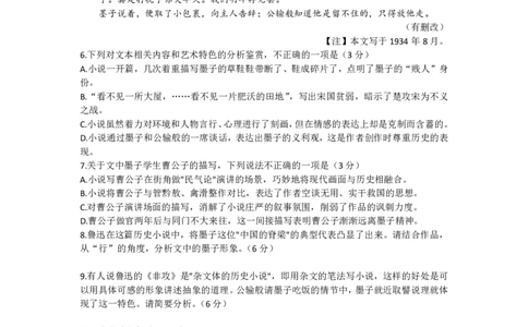 2023届山西省高考考前适应性测试（3月）一模丨语文_2024年2月_01每日更新_14号_2023届山西省高考考前适应性测试（3月）一模全科_2023届山西省高考考前适应性测试（3月）一模语文