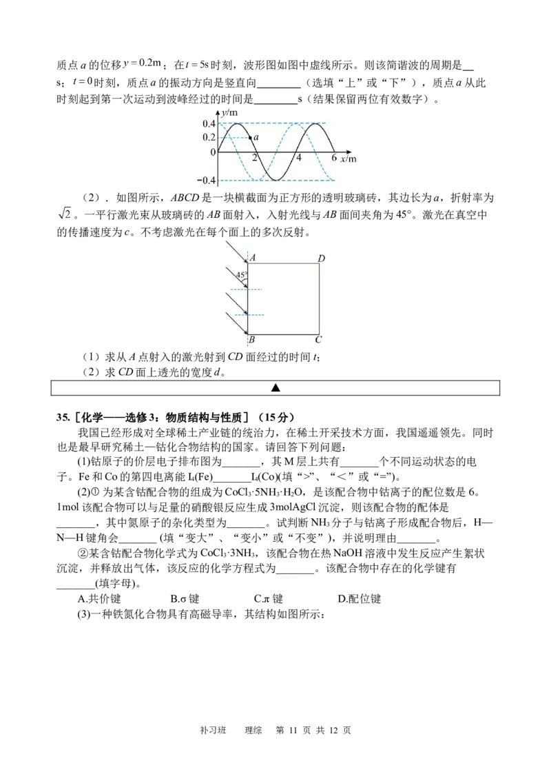 理综试题（补习班）_2023年9月_01每日更新_8号_2024届四川省射洪中学高三上学期开学考试_四川省射洪中学2024届高三上学期开学考试理综