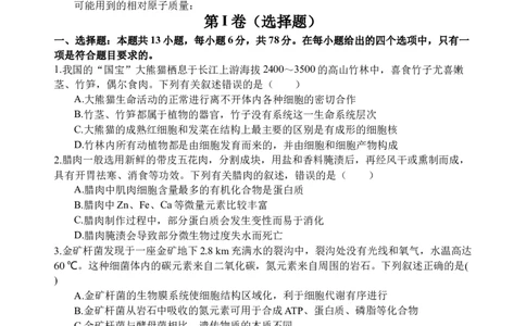 理综试题（补习班）_2023年9月_01每日更新_8号_2024届四川省射洪中学高三上学期开学考试_四川省射洪中学2024届高三上学期开学考试理综