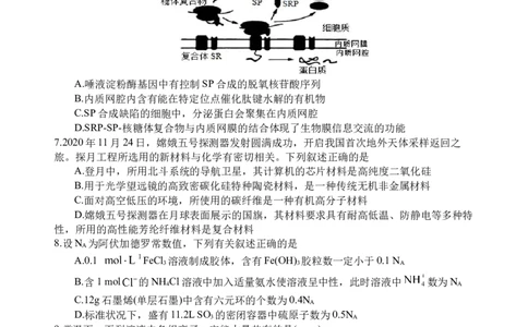 理综试题（补习班）_2023年9月_01每日更新_8号_2024届四川省射洪中学高三上学期开学考试_四川省射洪中学2024届高三上学期开学考试理综