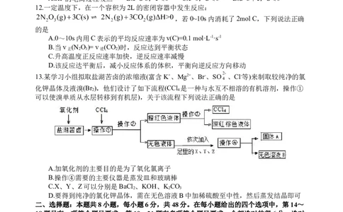 理综试题（补习班）_2023年9月_01每日更新_8号_2024届四川省射洪中学高三上学期开学考试_四川省射洪中学2024届高三上学期开学考试理综