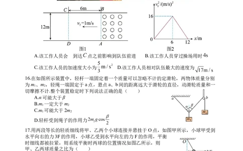 理综试题（补习班）_2023年9月_01每日更新_8号_2024届四川省射洪中学高三上学期开学考试_四川省射洪中学2024届高三上学期开学考试理综