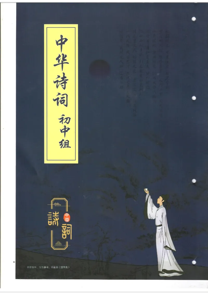 初中题库_古诗词大全_初中诗词题库