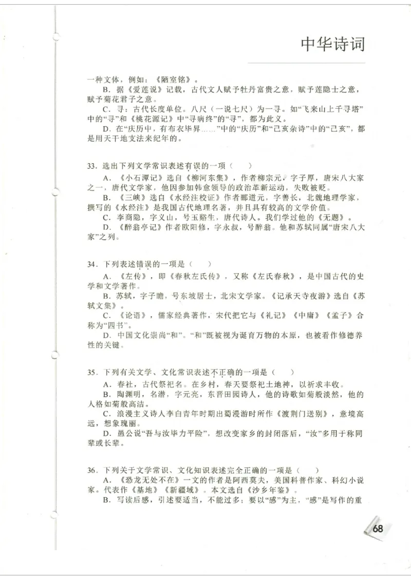 初中题库_古诗词大全_初中诗词题库