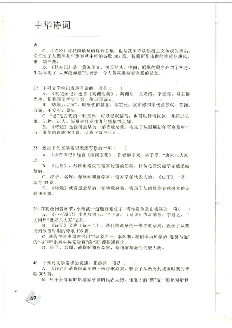 初中题库_古诗词大全_初中诗词题库