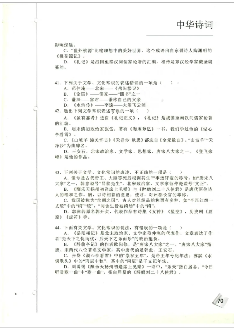 初中题库_古诗词大全_初中诗词题库