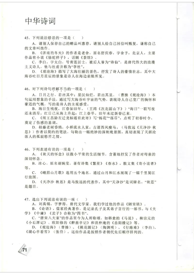 初中题库_古诗词大全_初中诗词题库