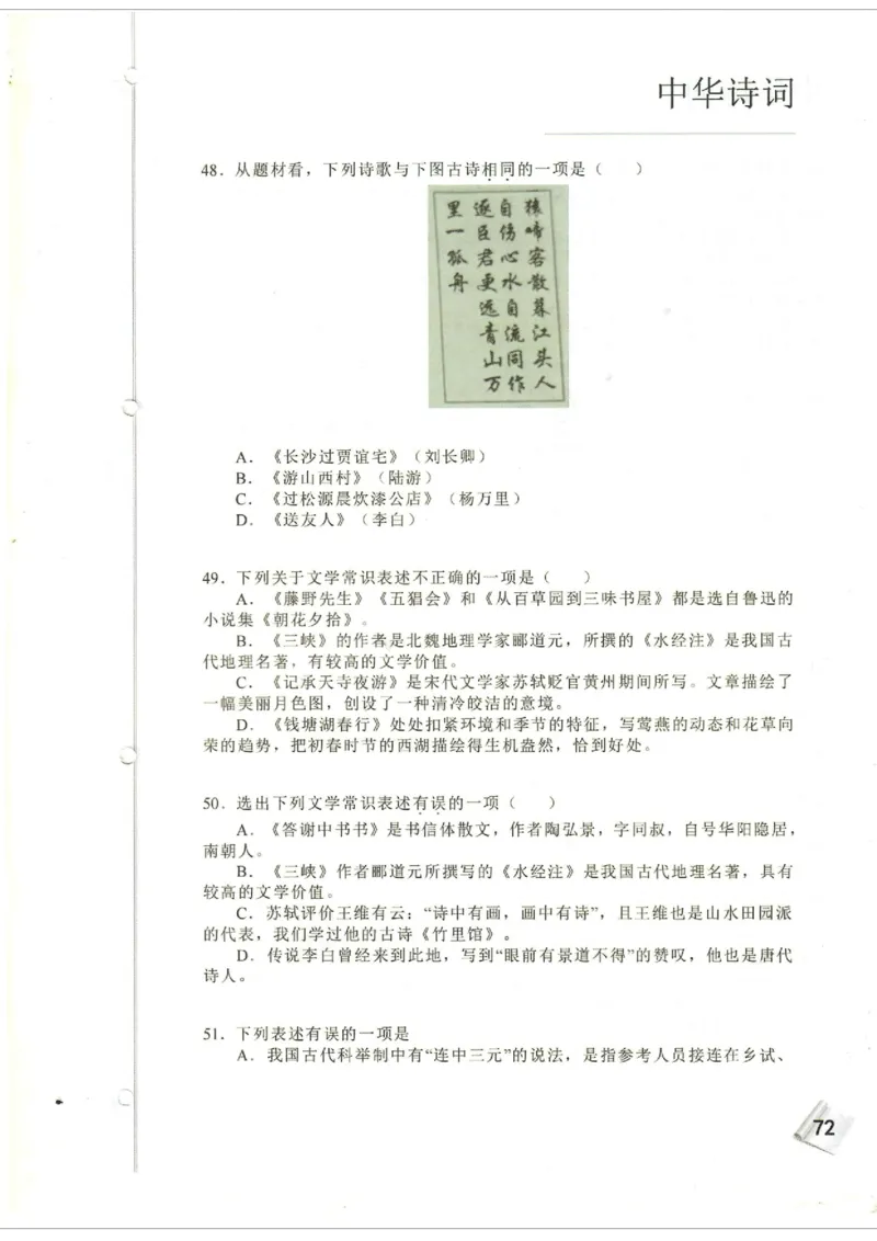 初中题库_古诗词大全_初中诗词题库