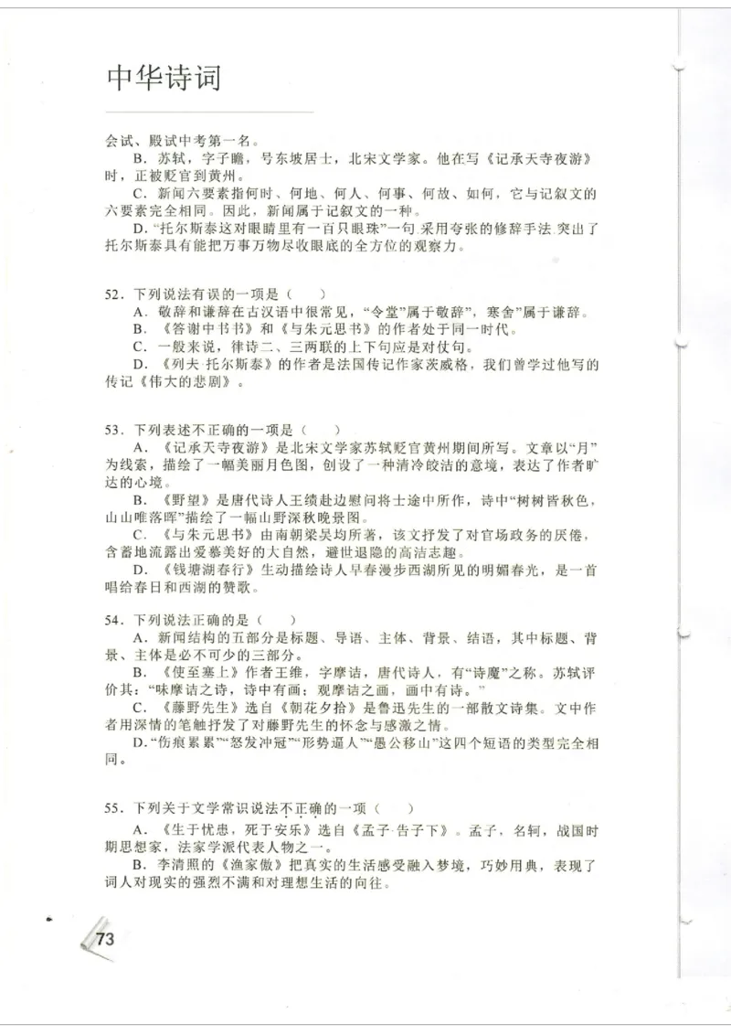 初中题库_古诗词大全_初中诗词题库