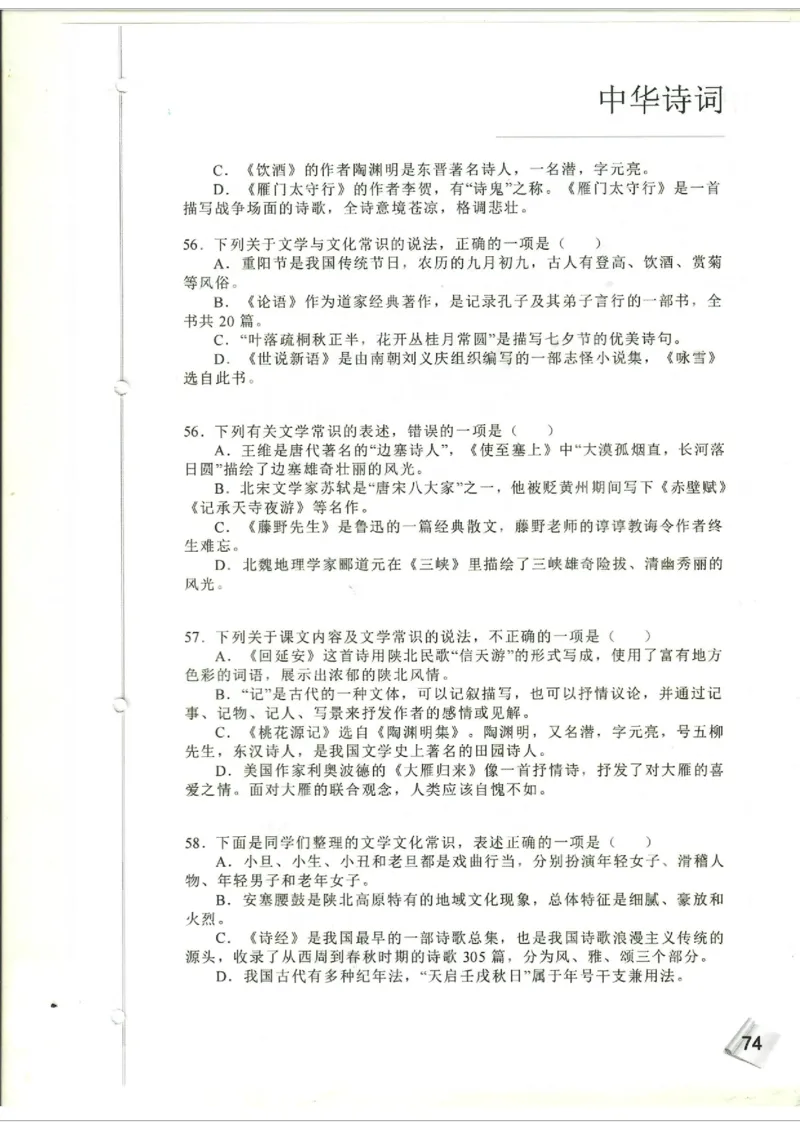 初中题库_古诗词大全_初中诗词题库