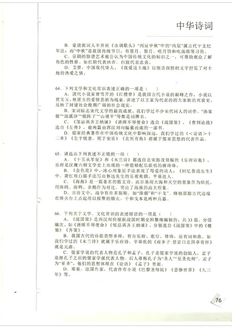 初中题库_古诗词大全_初中诗词题库