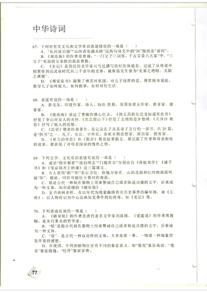 初中题库_古诗词大全_初中诗词题库