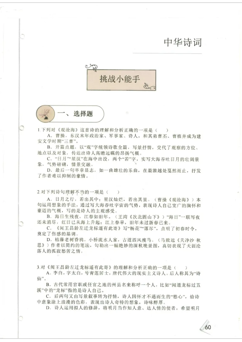 初中题库_古诗词大全_初中诗词题库