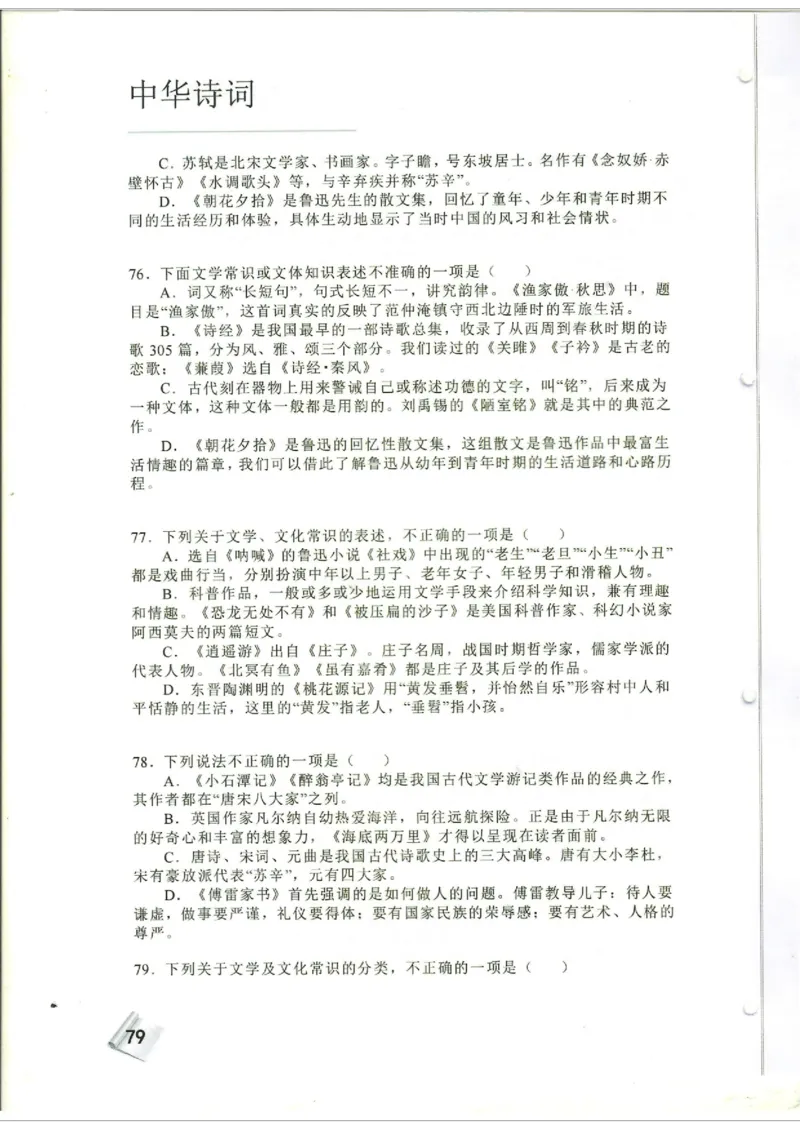 初中题库_古诗词大全_初中诗词题库