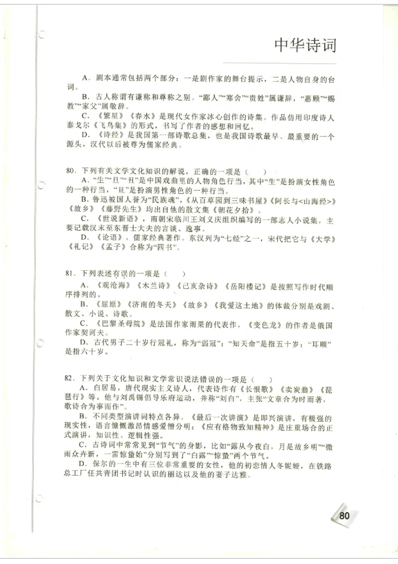 初中题库_古诗词大全_初中诗词题库