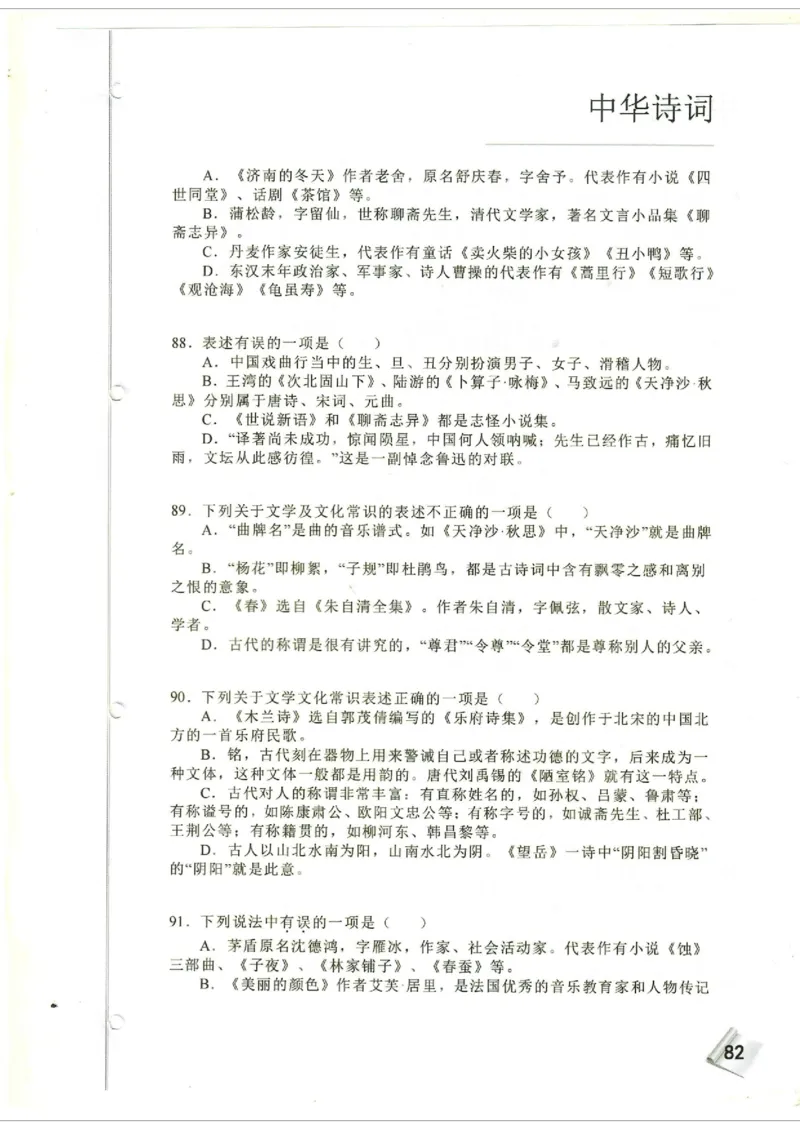 初中题库_古诗词大全_初中诗词题库