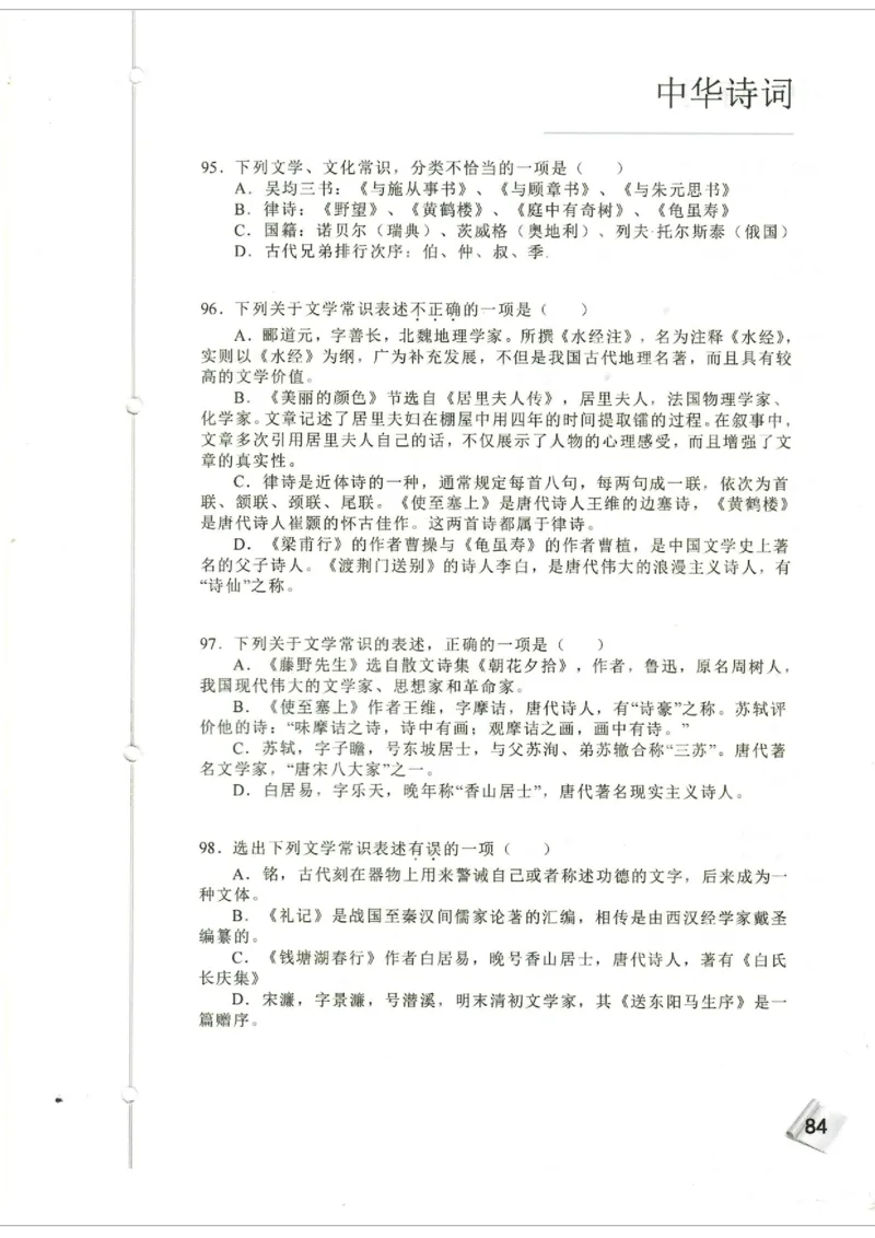 初中题库_古诗词大全_初中诗词题库