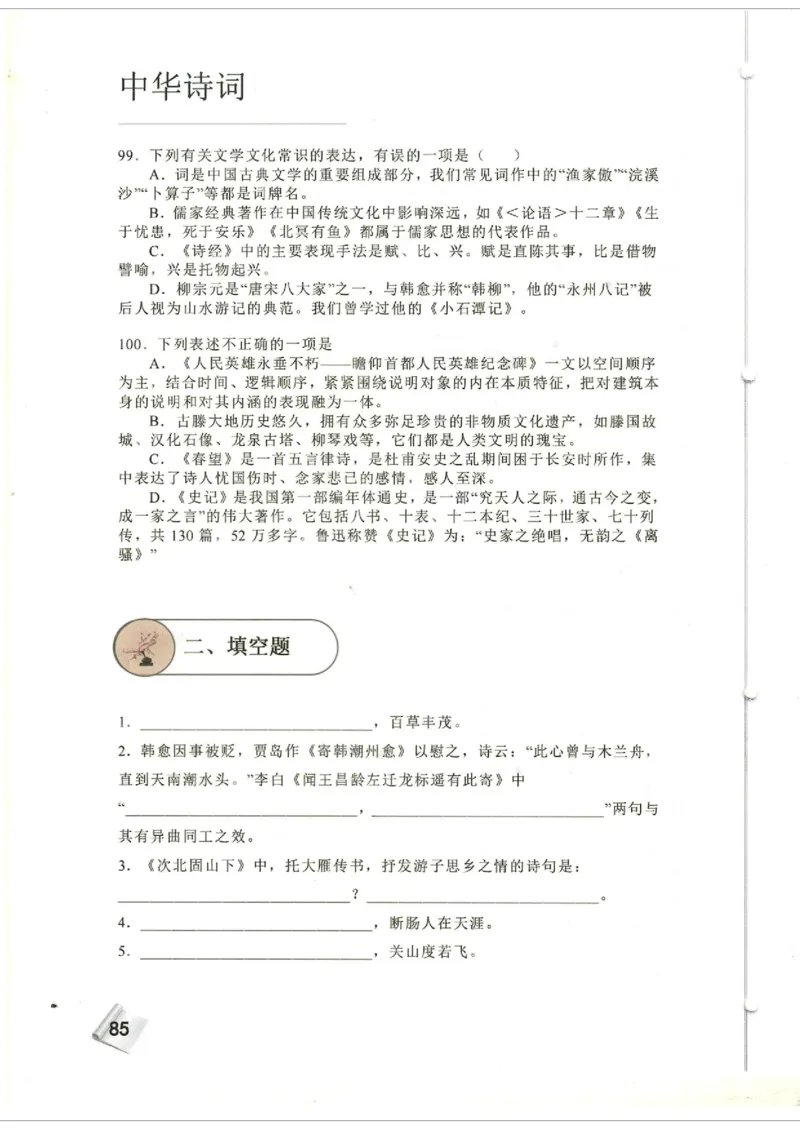 初中题库_古诗词大全_初中诗词题库