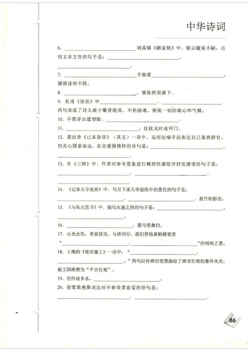 初中题库_古诗词大全_初中诗词题库