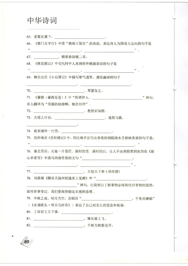 初中题库_古诗词大全_初中诗词题库